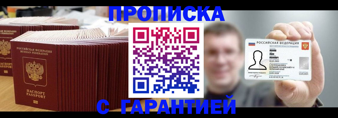 временная прописка в Заводоуковске