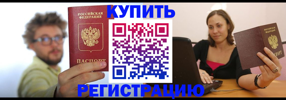 временная регистрация надежно в Заводоуковске