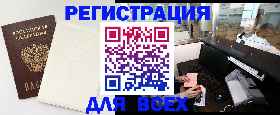 где прописаться в Заводоуковске