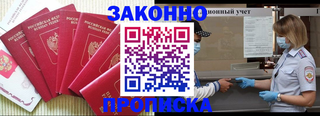 прописка для военкомата в Заводоуковске